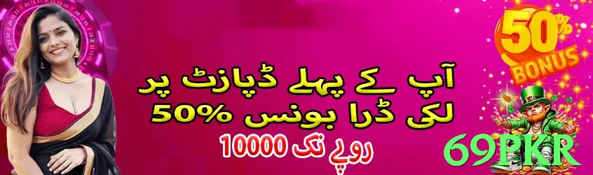 69pkr game app for Pakistan players - 2